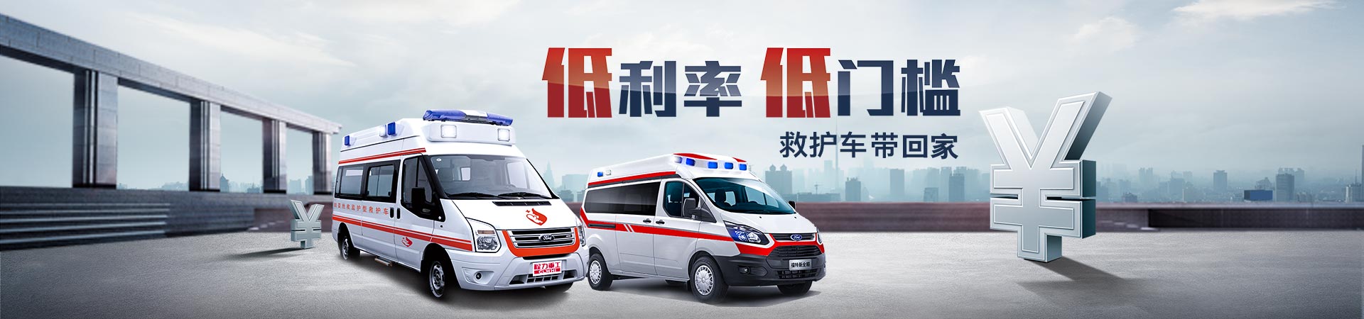 中国救护车为什么不是免费的