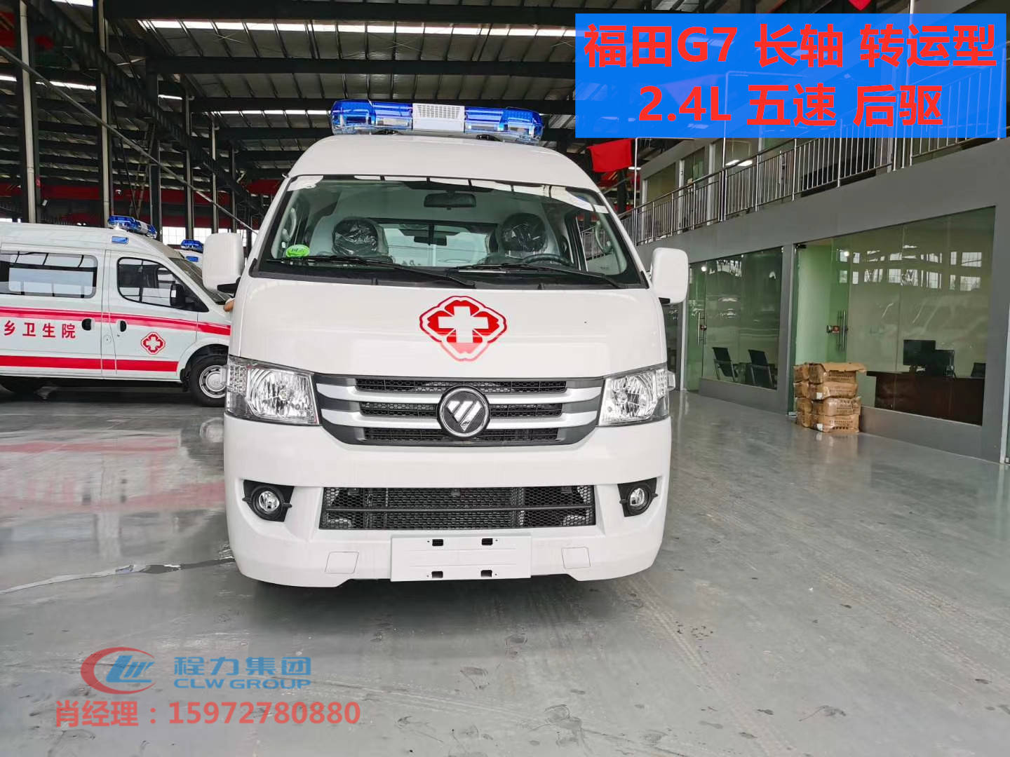 救护车