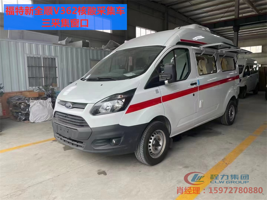福特新全顺核酸采样车   三窗口