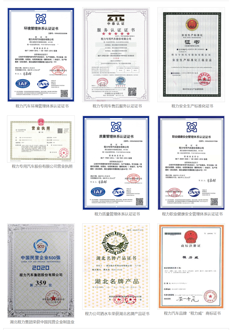 资质证书.png